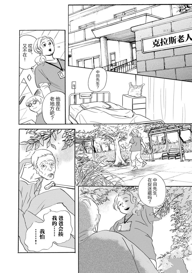 《重版出来！》漫画最新章节第95话 试看版免费下拉式在线观看章节第【14】张图片