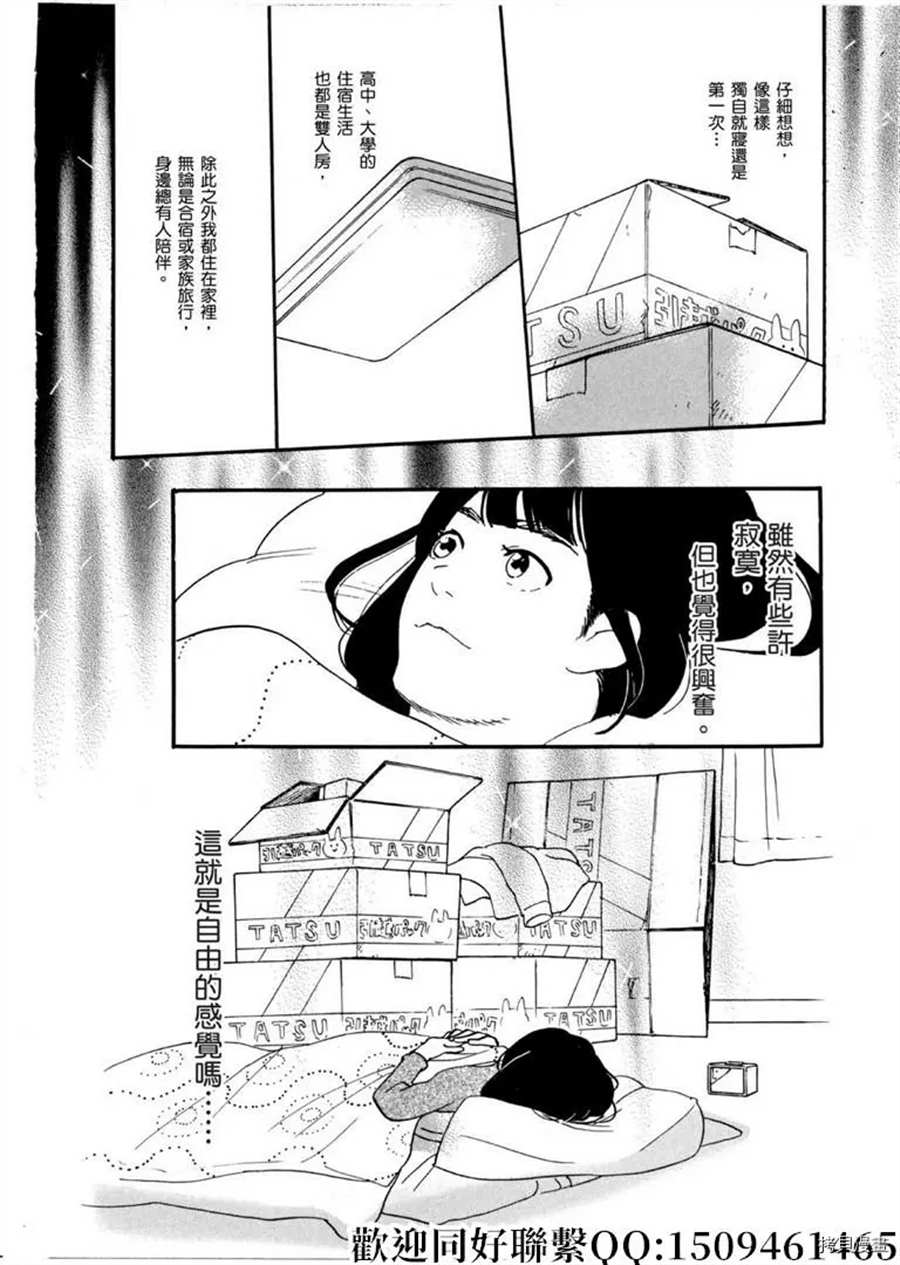 《重版出来！》漫画最新章节第43话 ON.OFF！免费下拉式在线观看章节第【30】张图片