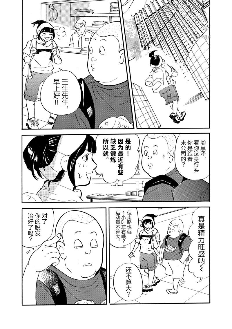 《重版出来！》漫画最新章节第87话 试看版免费下拉式在线观看章节第【5】张图片