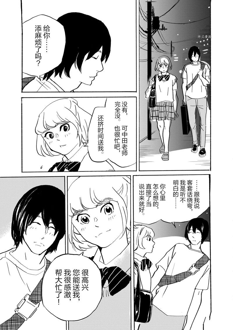 《重版出来！》漫画最新章节第92话 试看版免费下拉式在线观看章节第【25】张图片