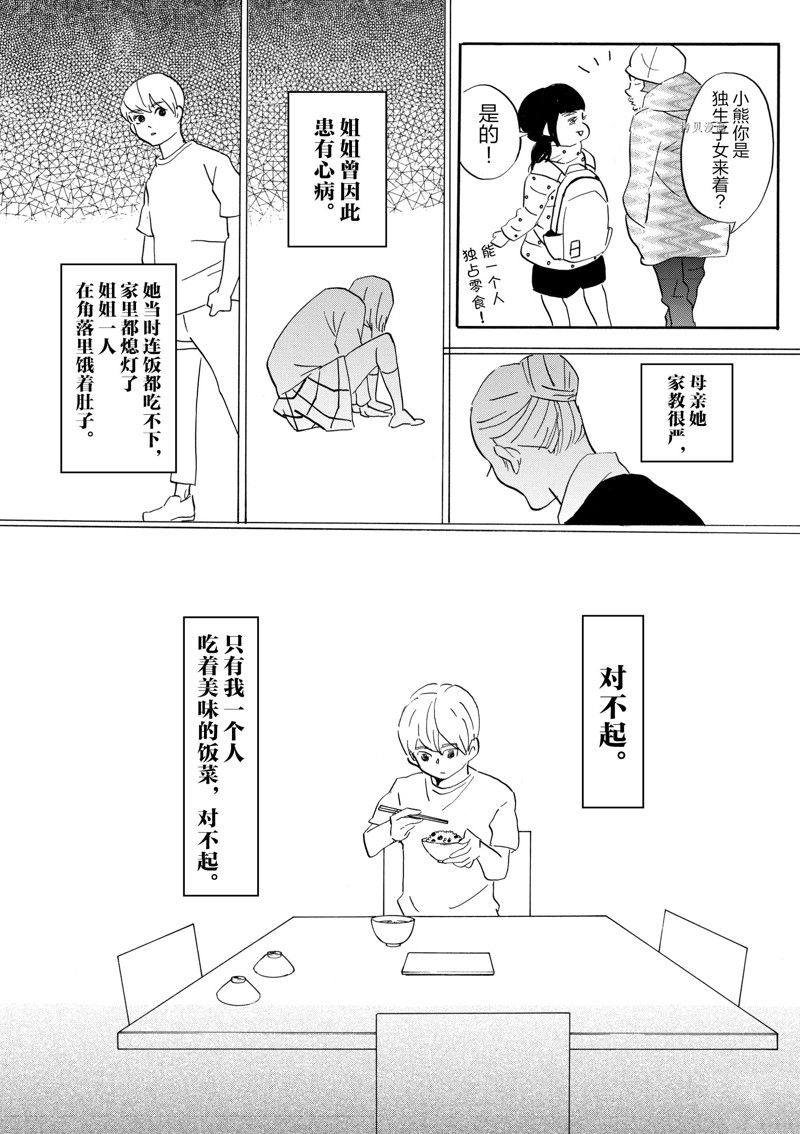 《重版出来！》漫画最新章节第74话 试看版免费下拉式在线观看章节第【30】张图片