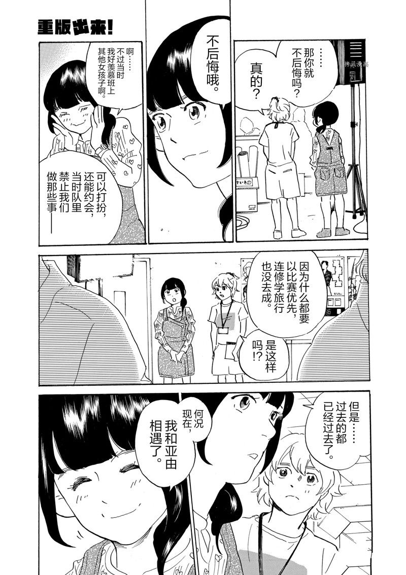 《重版出来！》漫画最新章节第65话 试看版免费下拉式在线观看章节第【17】张图片