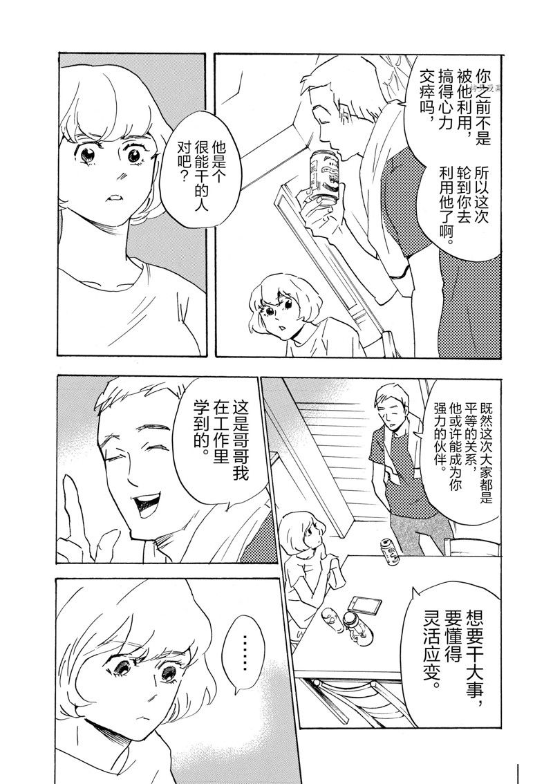 《重版出来！》漫画最新章节第67话 试看版免费下拉式在线观看章节第【30】张图片