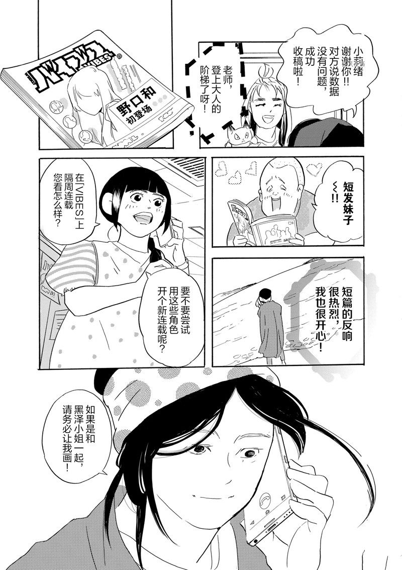 《重版出来！》漫画最新章节第91话 试看版免费下拉式在线观看章节第【31】张图片