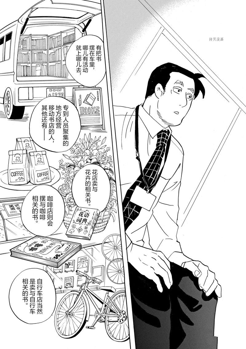 《重版出来！》漫画最新章节第81话 试看版免费下拉式在线观看章节第【23】张图片