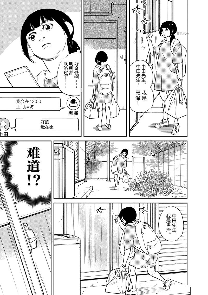 《重版出来！》漫画最新章节第98话 试看版免费下拉式在线观看章节第【5】张图片