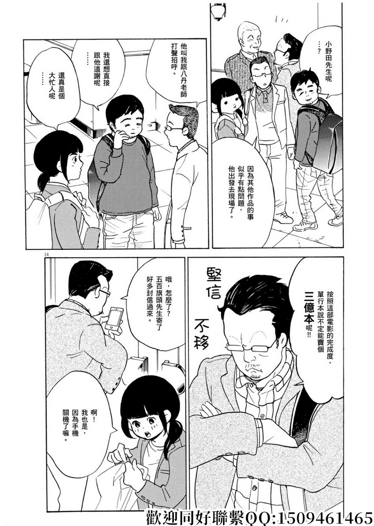 《重版出来！》漫画最新章节第59话 数千枚回力镖！免费下拉式在线观看章节第【14】张图片