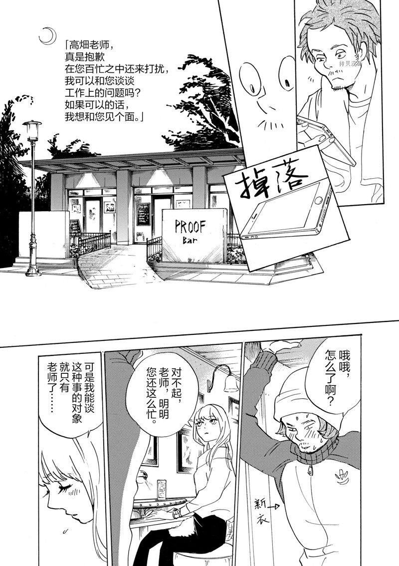 《重版出来！》漫画最新章节第60话 试看版免费下拉式在线观看章节第【29】张图片