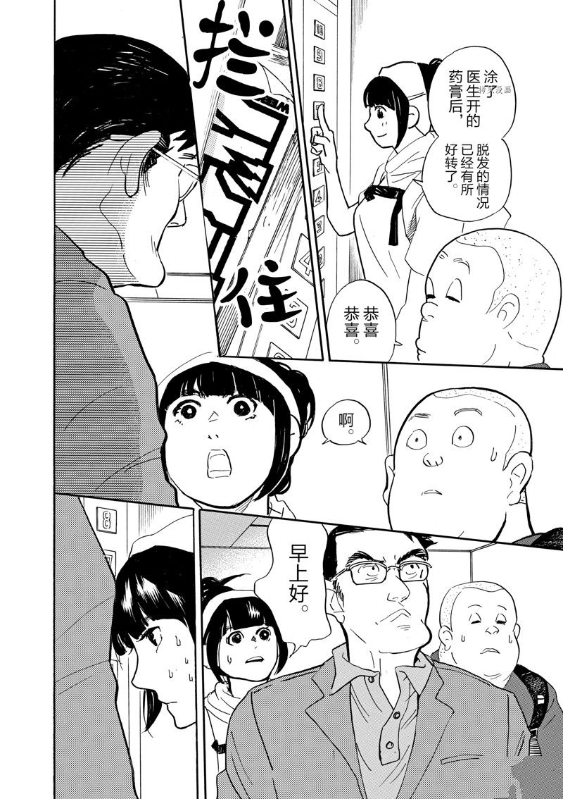 《重版出来！》漫画最新章节第87话 试看版免费下拉式在线观看章节第【6】张图片