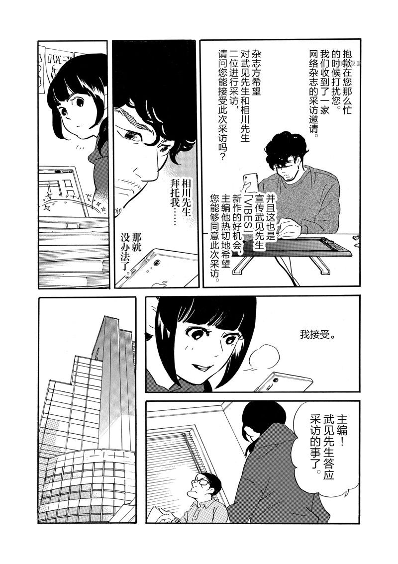 《重版出来！》漫画最新章节第87话 试看版免费下拉式在线观看章节第【12】张图片