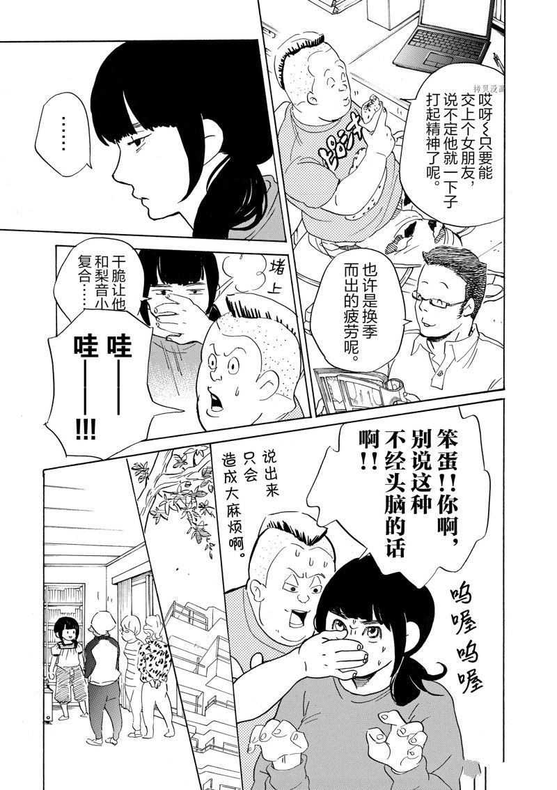 《重版出来！》漫画最新章节第60话 试看版免费下拉式在线观看章节第【11】张图片