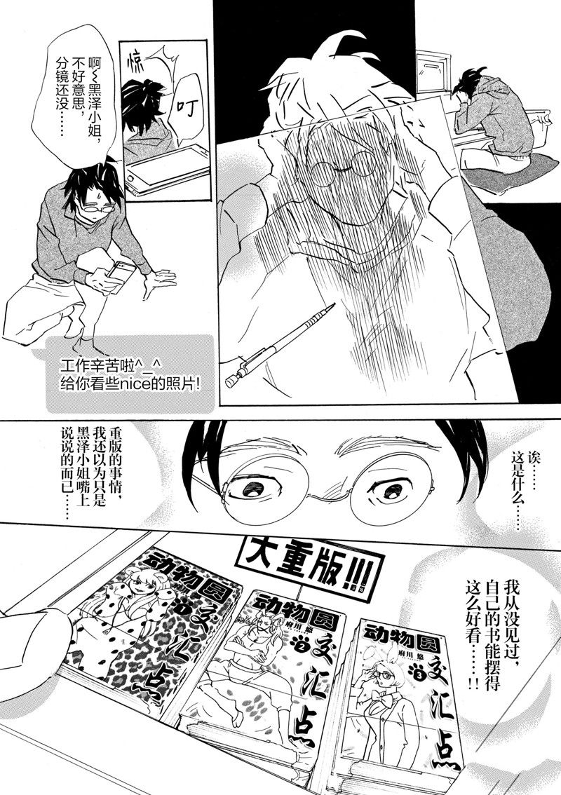 《重版出来！》漫画最新章节第64话 试看版免费下拉式在线观看章节第【24】张图片