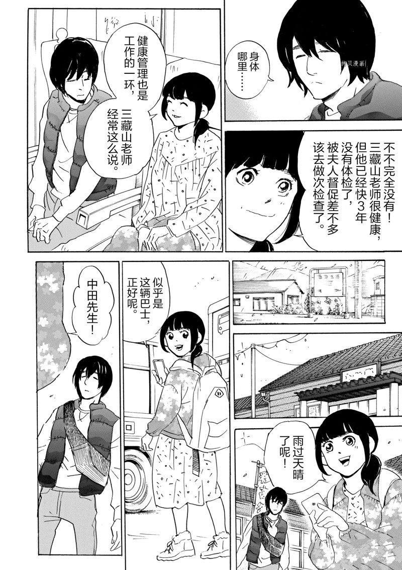 《重版出来！》漫画最新章节第71话 试看版免费下拉式在线观看章节第【14】张图片