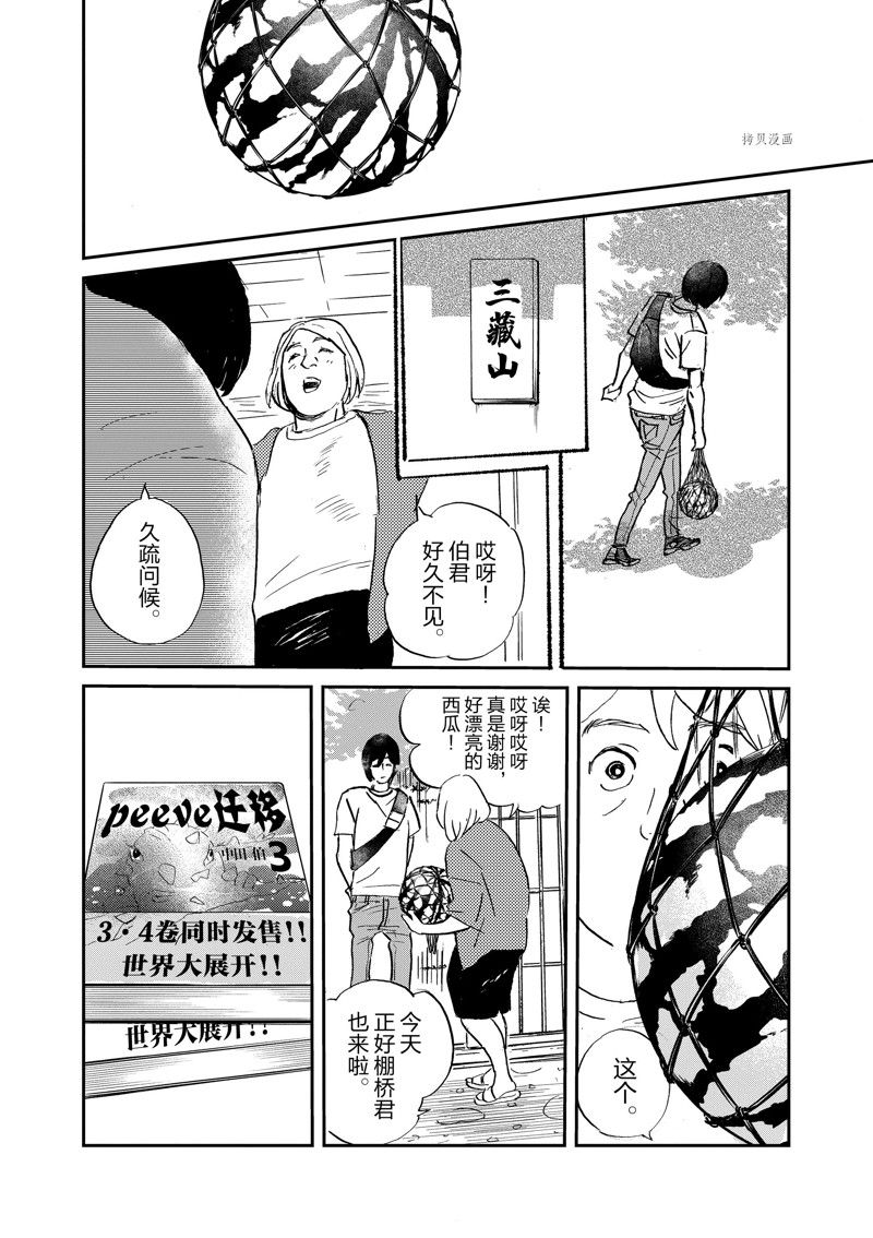 《重版出来！》漫画最新章节第100话 试看版免费下拉式在线观看章节第【12】张图片