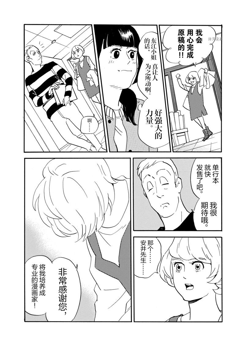 《重版出来！》漫画最新章节第77话 试看版免费下拉式在线观看章节第【16】张图片