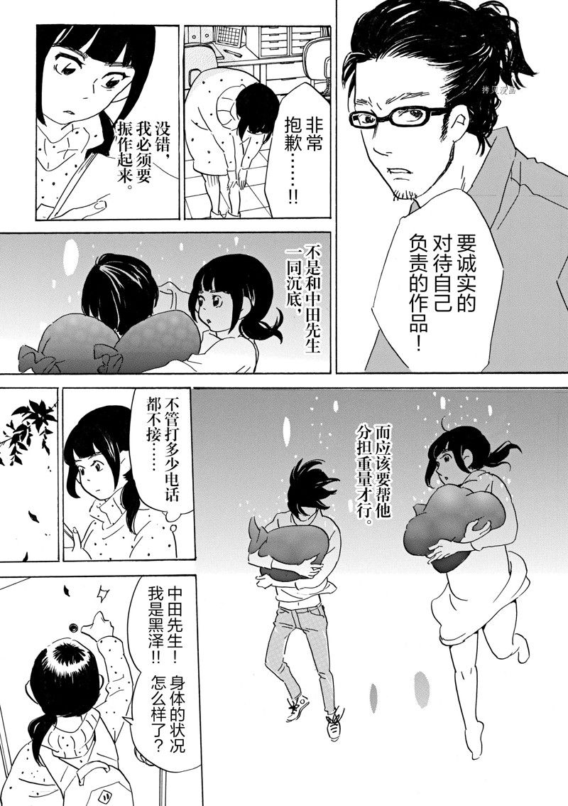 《重版出来！》漫画最新章节第71话 试看版免费下拉式在线观看章节第【31】张图片