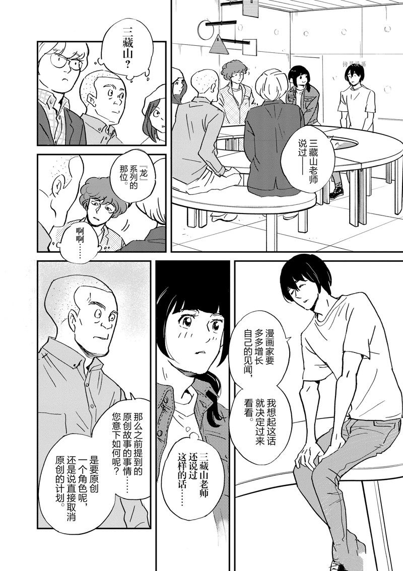 《重版出来！》漫画最新章节第97话 试看版免费下拉式在线观看章节第【18】张图片