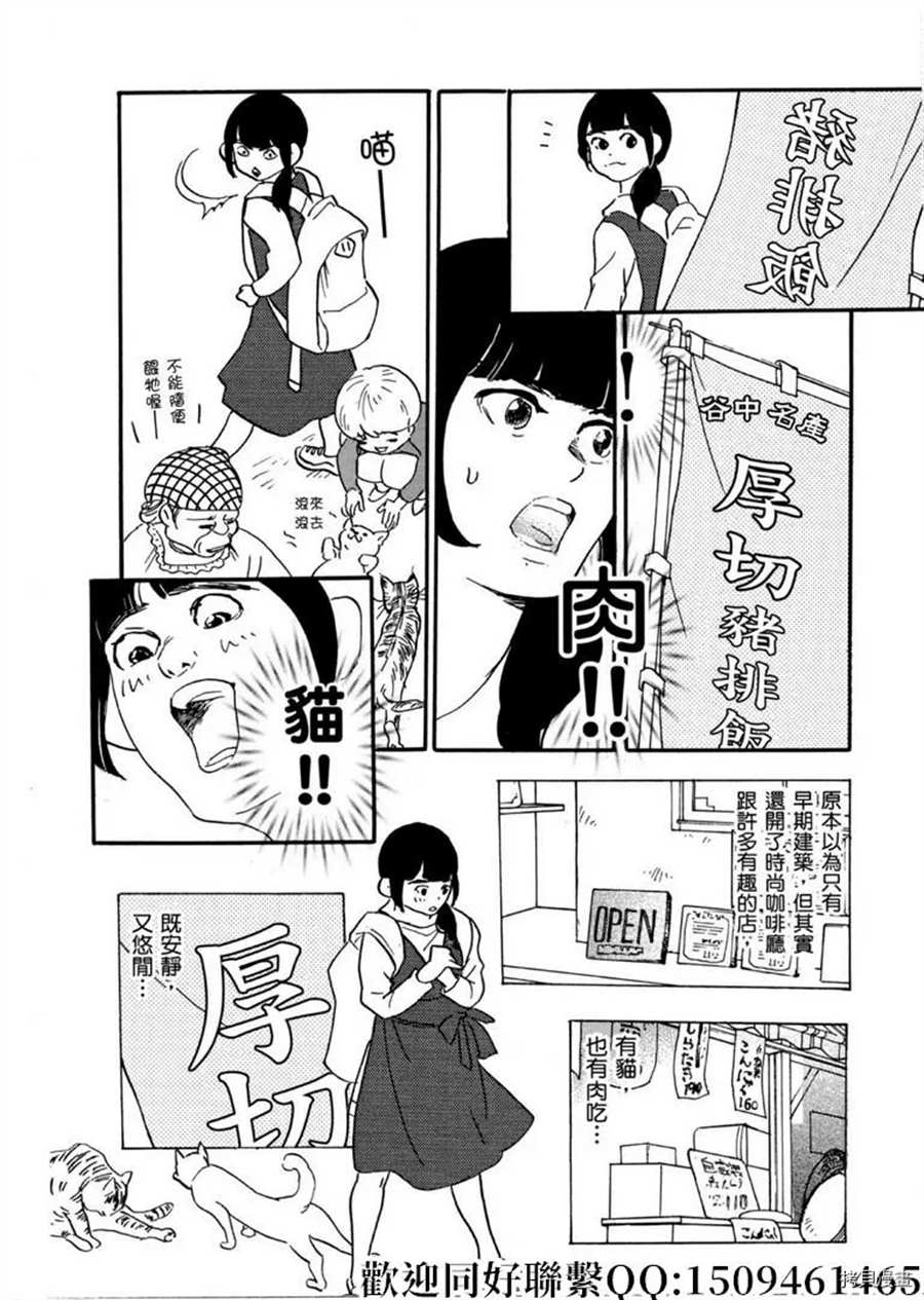 《重版出来！》漫画最新章节第43话 ON.OFF！免费下拉式在线观看章节第【20】张图片