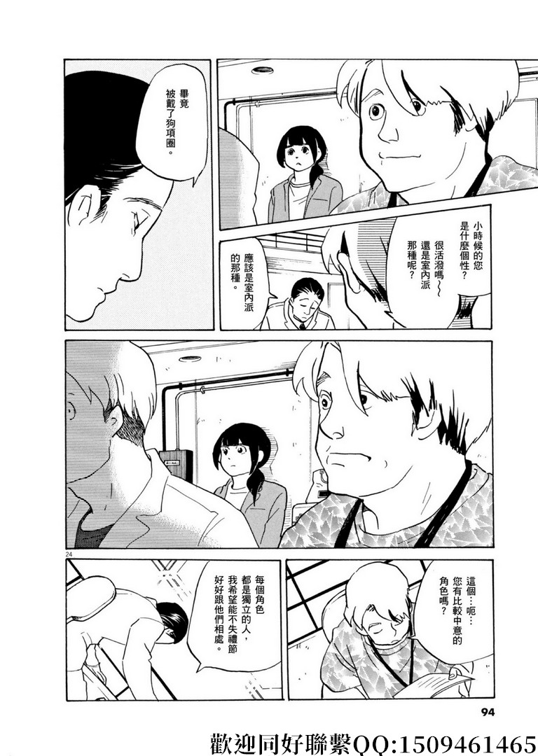 《重版出来！》漫画最新章节第56话 COOL JAPEN！免费下拉式在线观看章节第【24】张图片