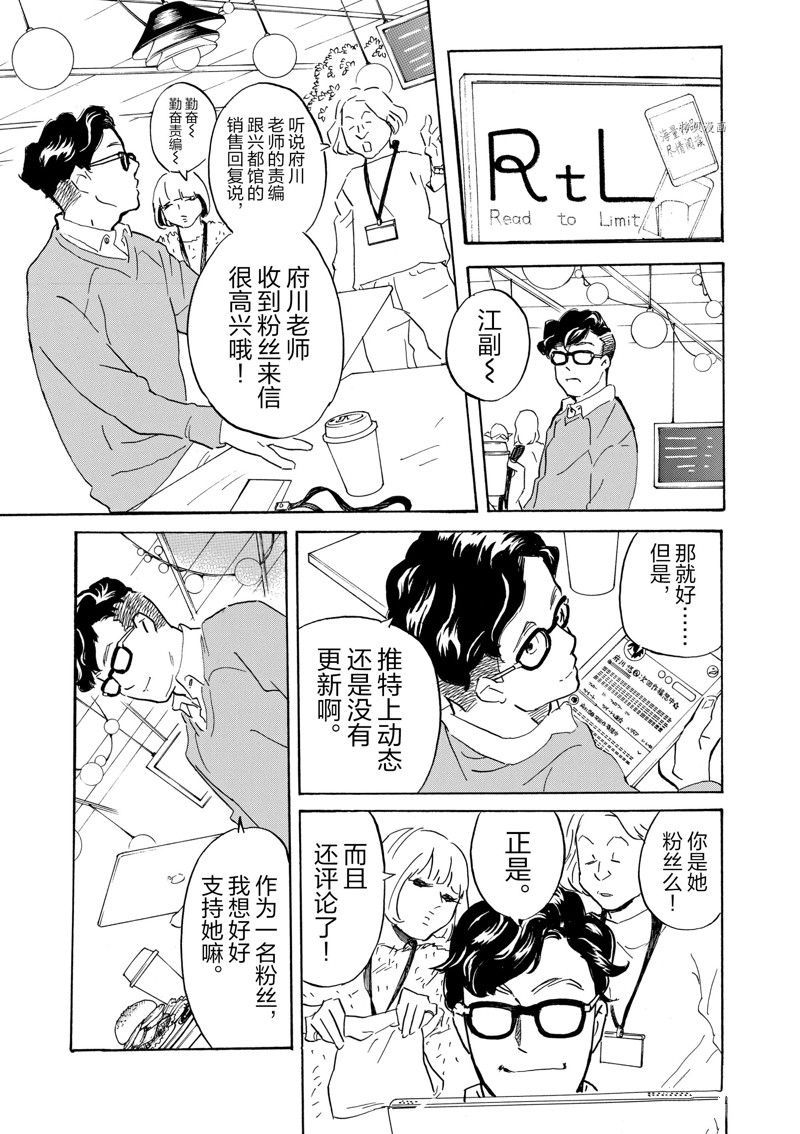 《重版出来！》漫画最新章节第64话 试看版免费下拉式在线观看章节第【19】张图片