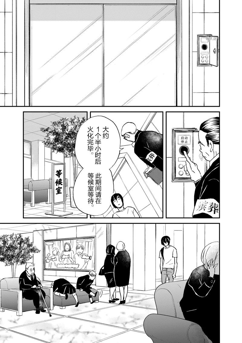 《重版出来！》漫画最新章节第101话 试看版免费下拉式在线观看章节第【11】张图片