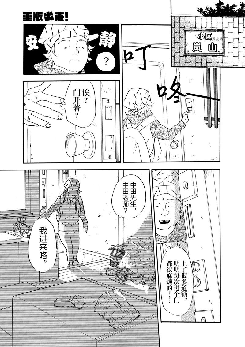 《重版出来！》漫画最新章节第77话 试看版免费下拉式在线观看章节第【21】张图片