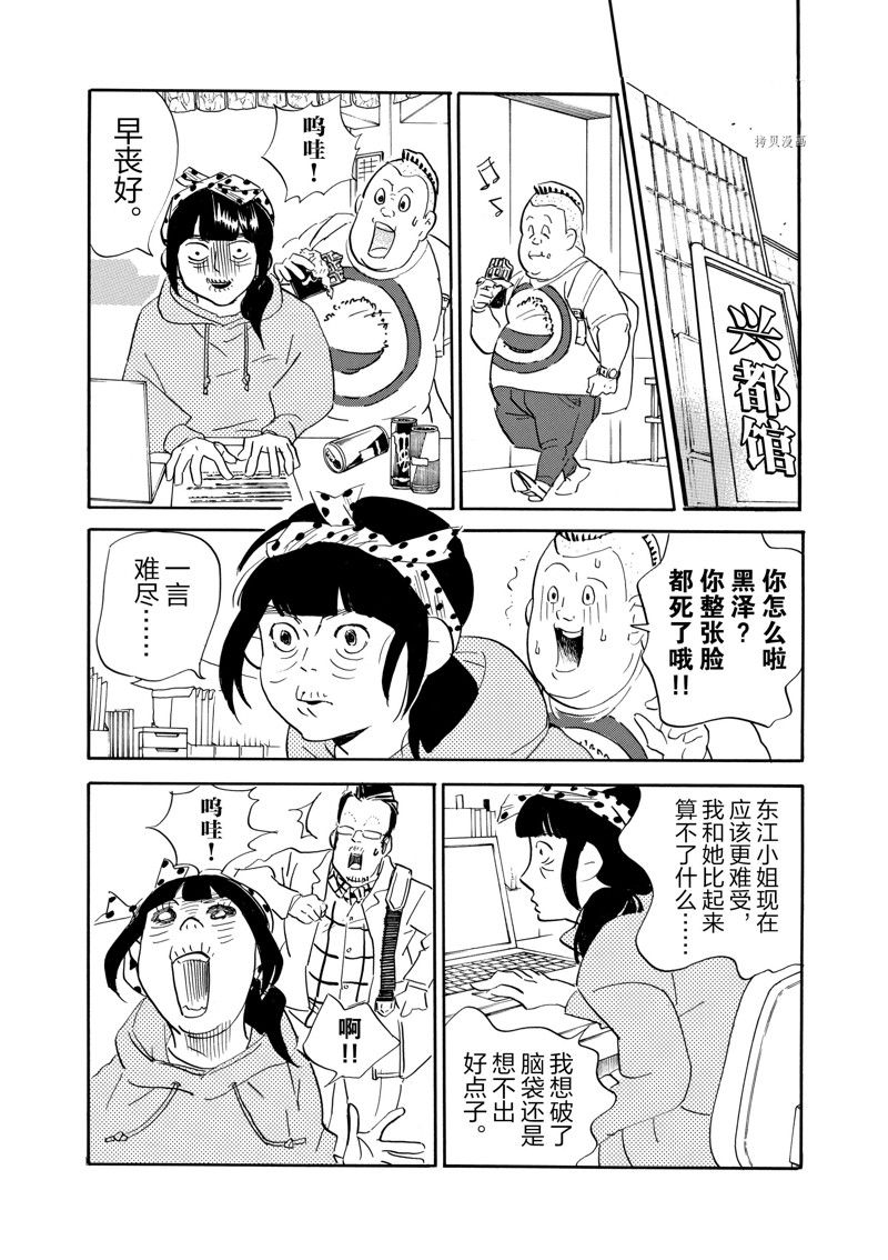 《重版出来！》漫画最新章节第76话 试看版免费下拉式在线观看章节第【12】张图片