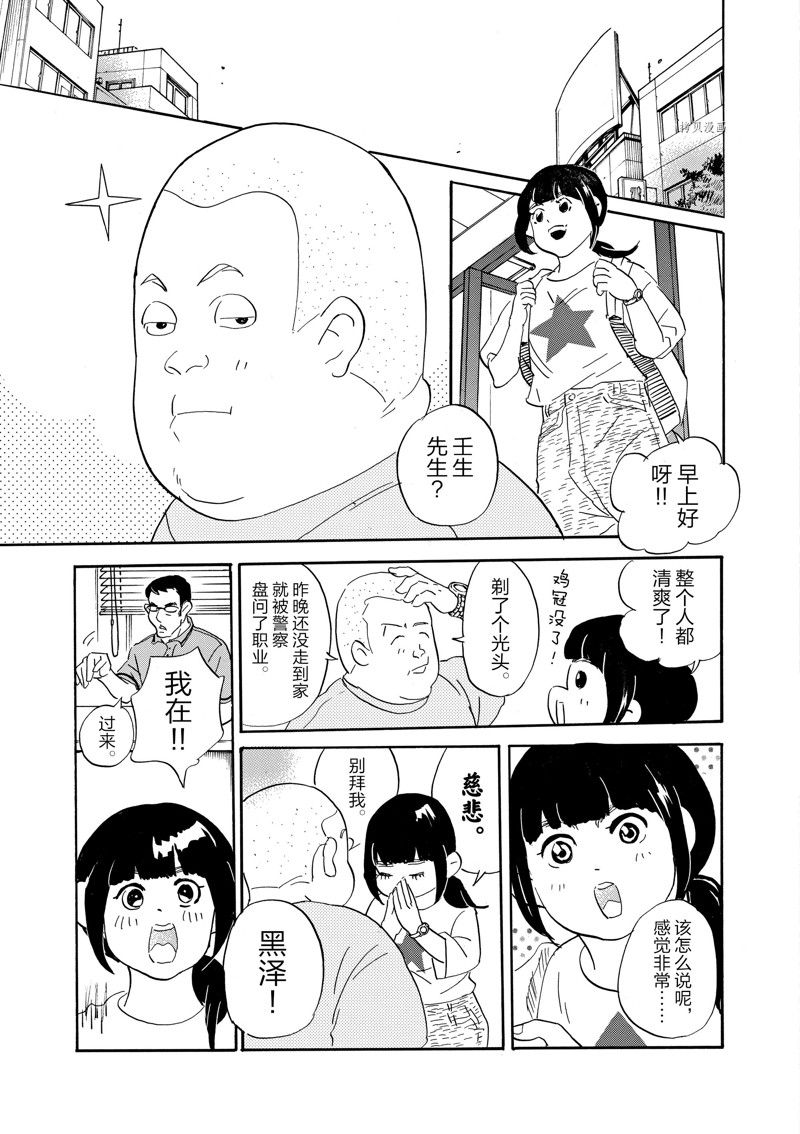 《重版出来！》漫画最新章节第84话 试看版免费下拉式在线观看章节第【21】张图片