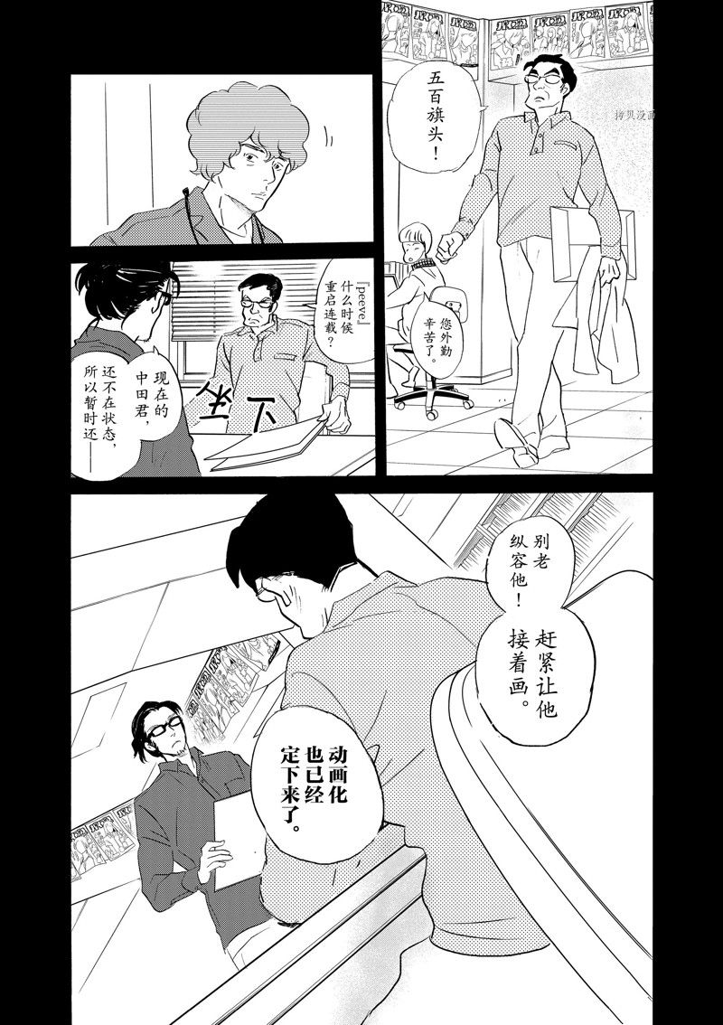 《重版出来！》漫画最新章节第96话 试看版免费下拉式在线观看章节第【18】张图片