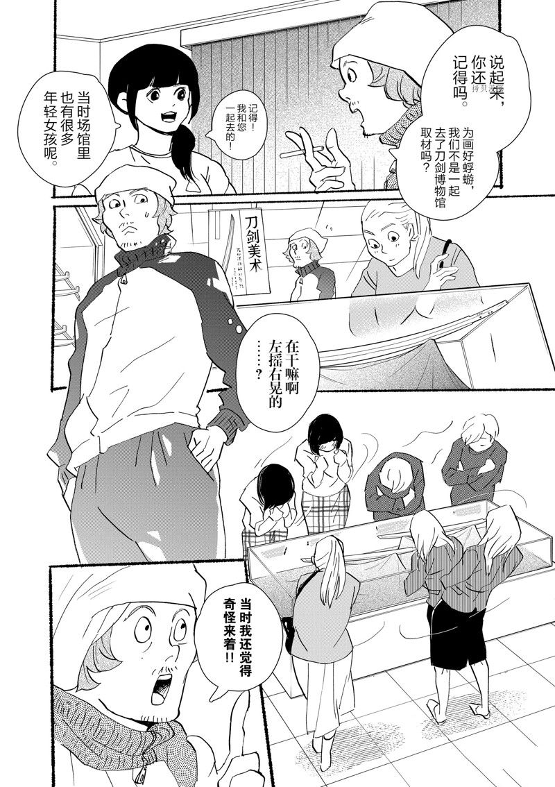 《重版出来！》漫画最新章节第93话 试看版免费下拉式在线观看章节第【6】张图片