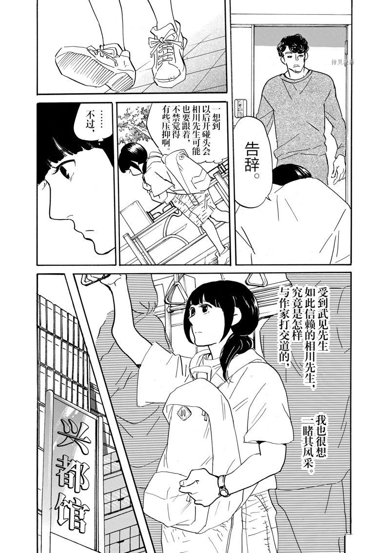 《重版出来！》漫画最新章节第86话 试看版免费下拉式在线观看章节第【5】张图片