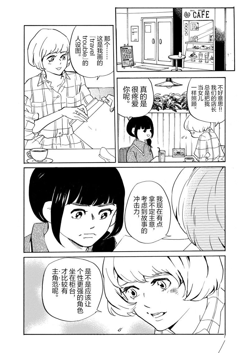《重版出来！》漫画最新章节第69话 试看版免费下拉式在线观看章节第【14】张图片