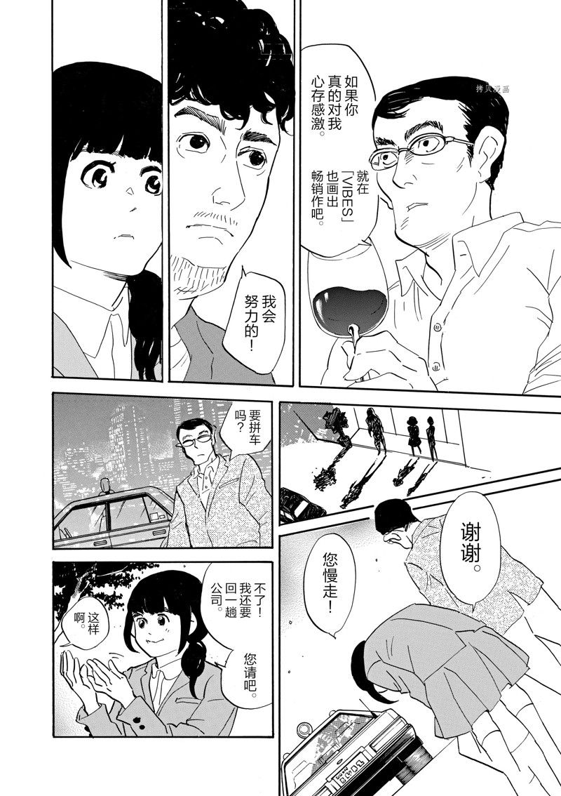 《重版出来！》漫画最新章节第84话 试看版免费下拉式在线观看章节第【28】张图片