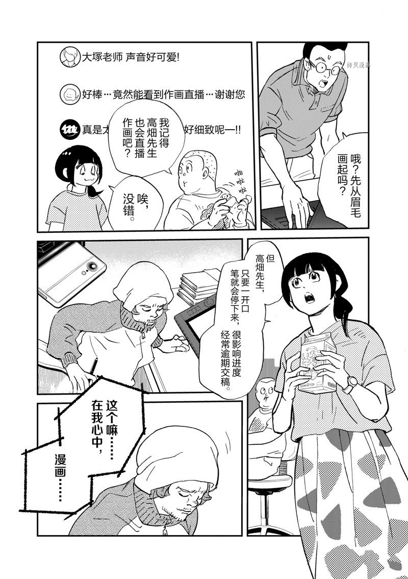 《重版出来！》漫画最新章节第102话 试看版免费下拉式在线观看章节第【6】张图片