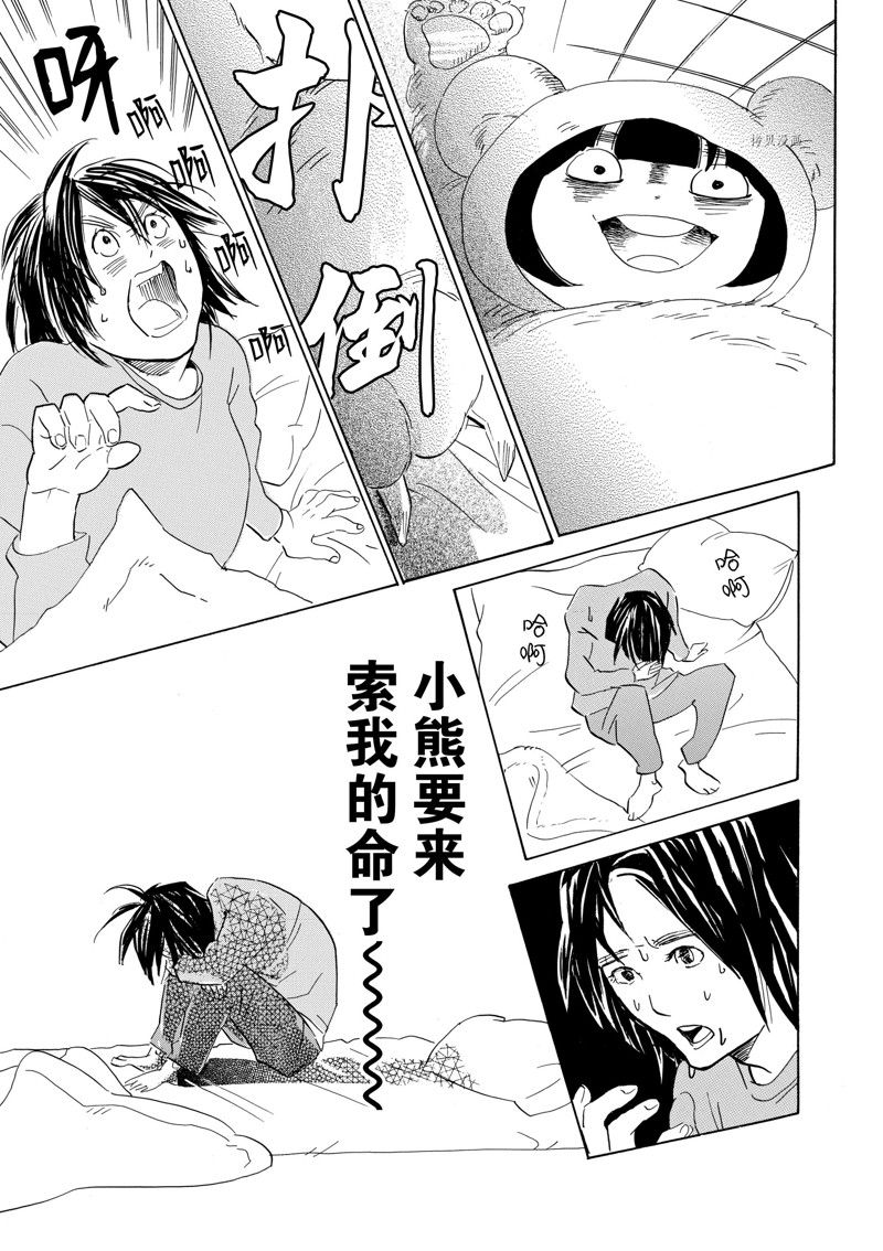 《重版出来！》漫画最新章节第63话 试看版免费下拉式在线观看章节第【3】张图片