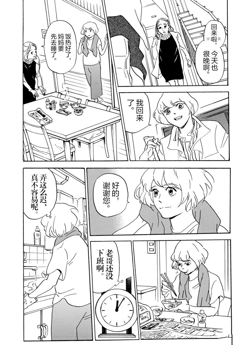 《重版出来！》漫画最新章节第67话 试看版免费下拉式在线观看章节第【13】张图片