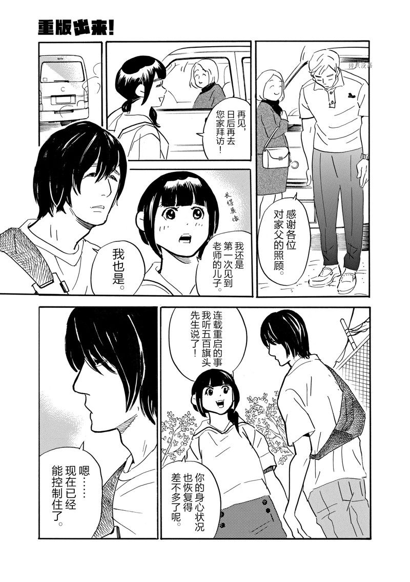 《重版出来！》漫画最新章节第87话 试看版免费下拉式在线观看章节第【25】张图片