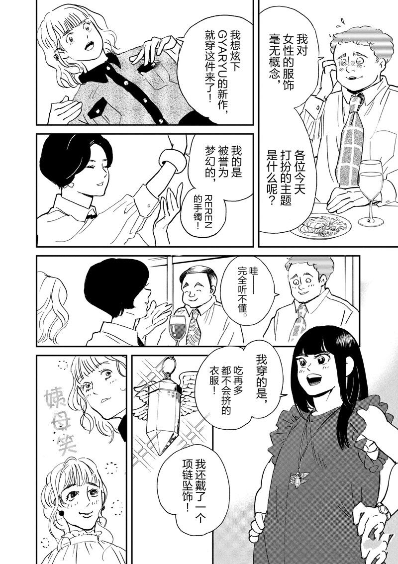 《重版出来！》漫画最新章节第103话 试看版免费下拉式在线观看章节第【20】张图片