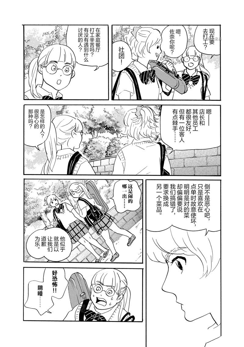 《重版出来！》漫画最新章节第90话 试看版免费下拉式在线观看章节第【10】张图片