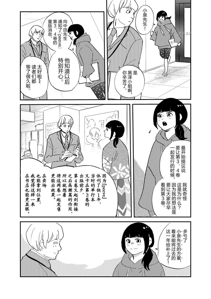 《重版出来！》漫画最新章节第100话 试看版免费下拉式在线观看章节第【5】张图片