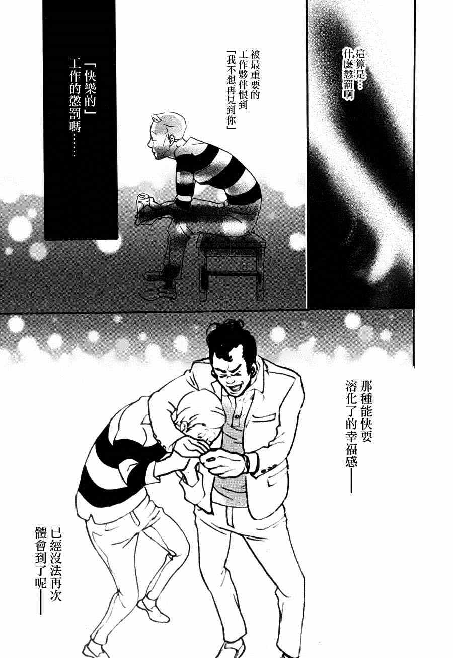 《重版出来！》漫画最新章节第20话免费下拉式在线观看章节第【29】张图片