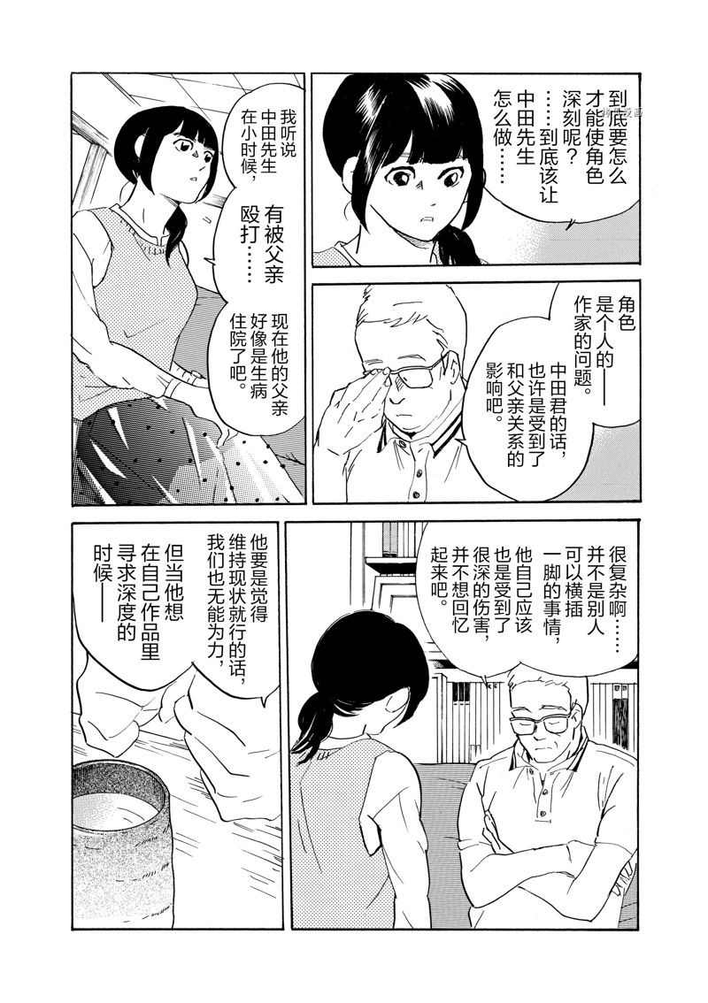 《重版出来！》漫画最新章节第70话 试看版免费下拉式在线观看章节第【15】张图片