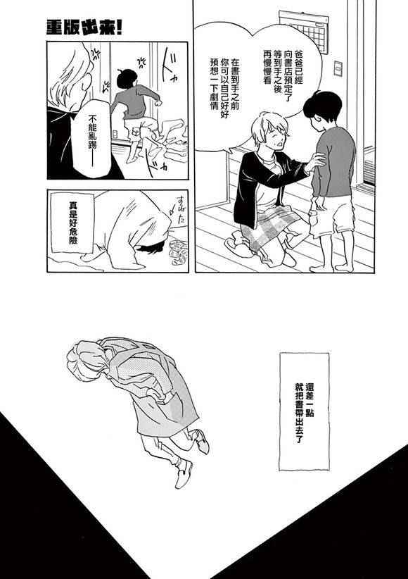 《重版出来！》漫画最新章节第30话免费下拉式在线观看章节第【27】张图片