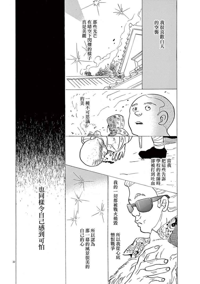 《重版出来！》漫画最新章节第28话免费下拉式在线观看章节第【32】张图片