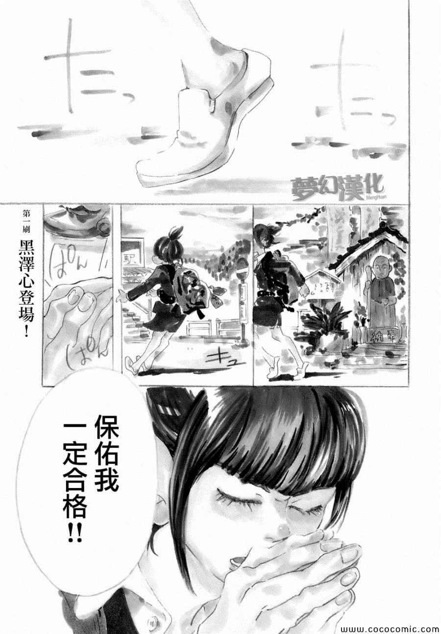 《重版出来！》漫画最新章节第1话免费下拉式在线观看章节第【3】张图片