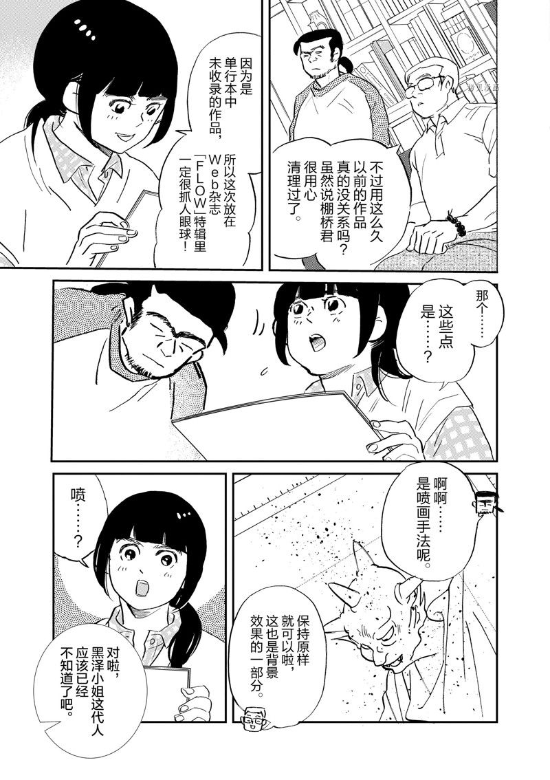 《重版出来！》漫画最新章节第99话 试看版免费下拉式在线观看章节第【5】张图片