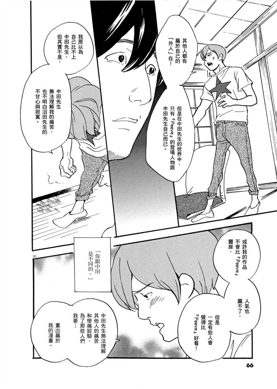 《重版出来！》漫画最新章节第49话 怪物！免费下拉式在线观看章节第【30】张图片