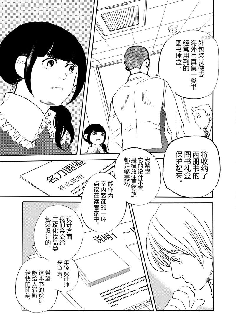 《重版出来！》漫画最新章节第94话 试看版免费下拉式在线观看章节第【3】张图片