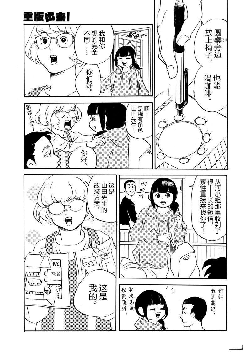 《重版出来！》漫画最新章节第82话 试看版免费下拉式在线观看章节第【25】张图片