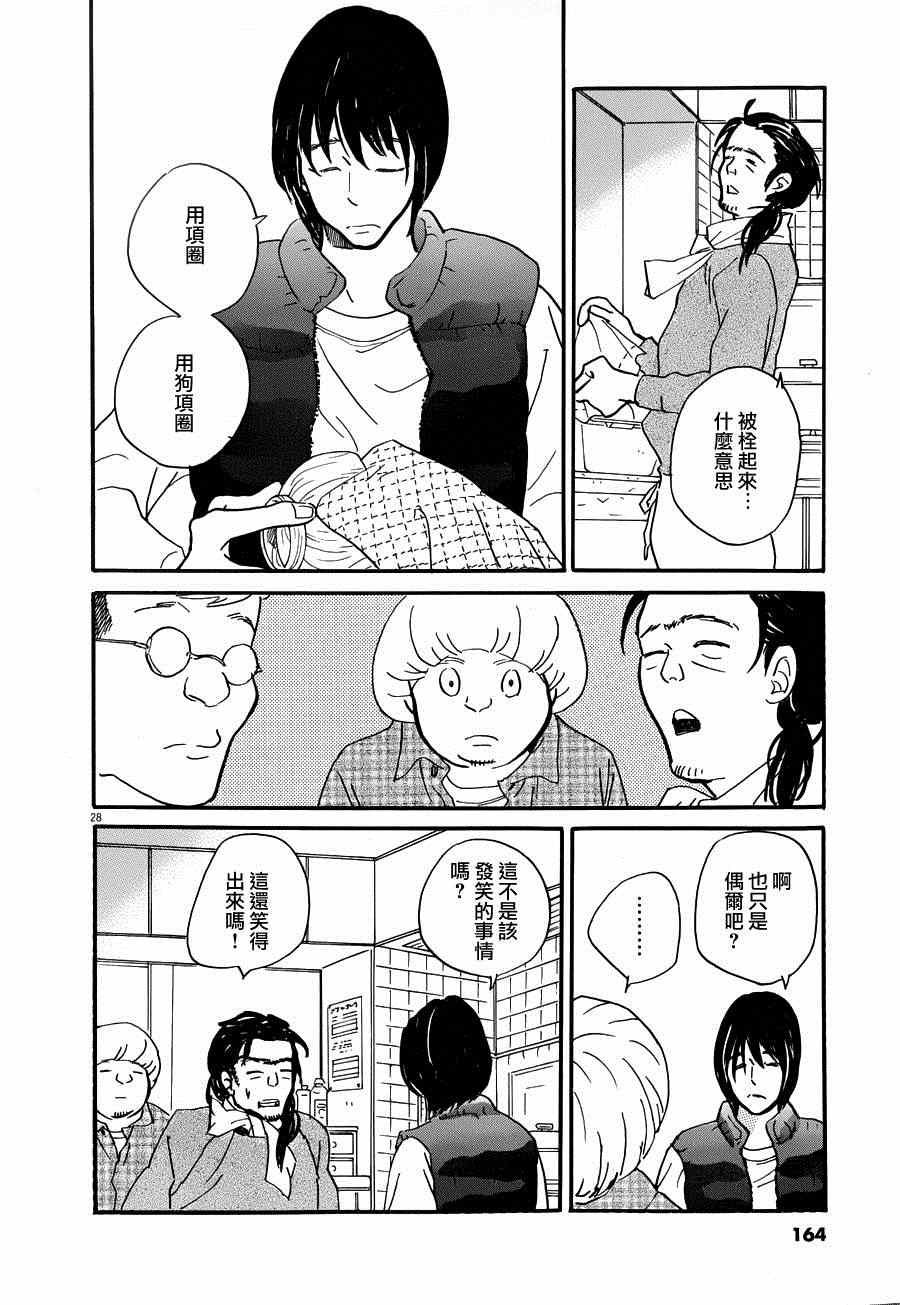 《重版出来！》漫画最新章节第23话免费下拉式在线观看章节第【28】张图片